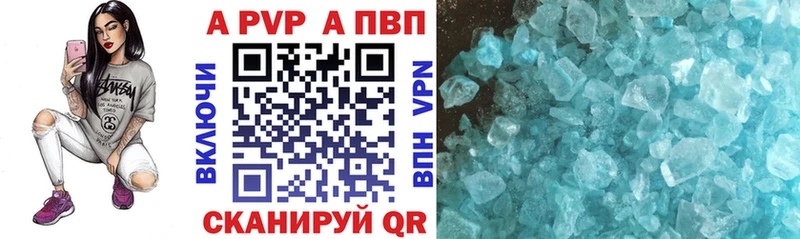 APVP крисы CK  наркота  Зея 