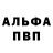 A-PVP мука Polina Ibraimova