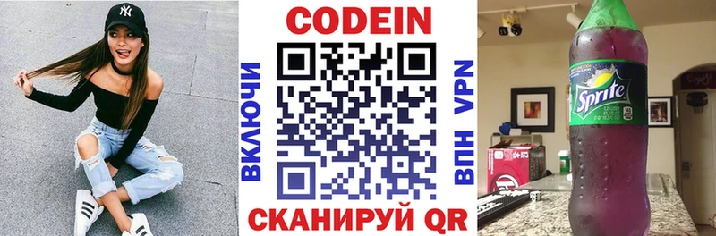 ссылка на мегу зеркало  наркотики  Зея  Codein Purple Drank 