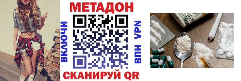 МЕТАДОН кристалл  shop какой сайт  Зея 
